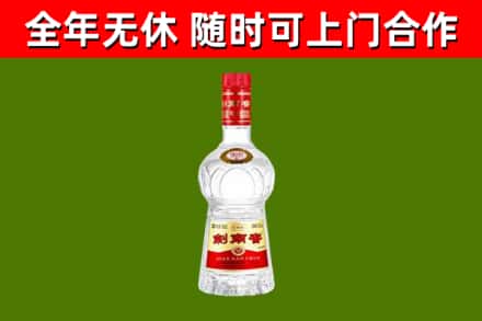 梧州回收剑南春